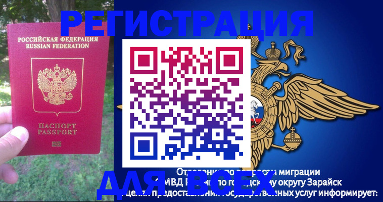 прописка для кредита в Пересвете