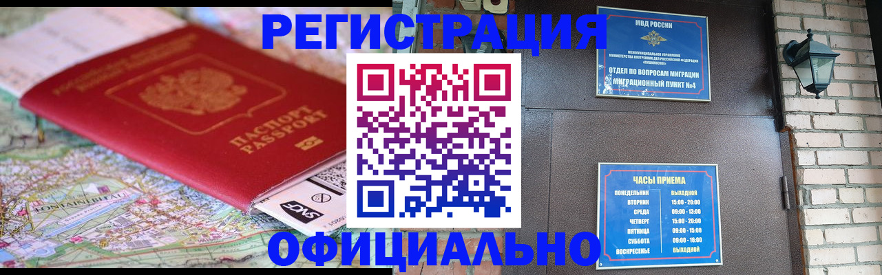 прописка для кредита в Пересвете