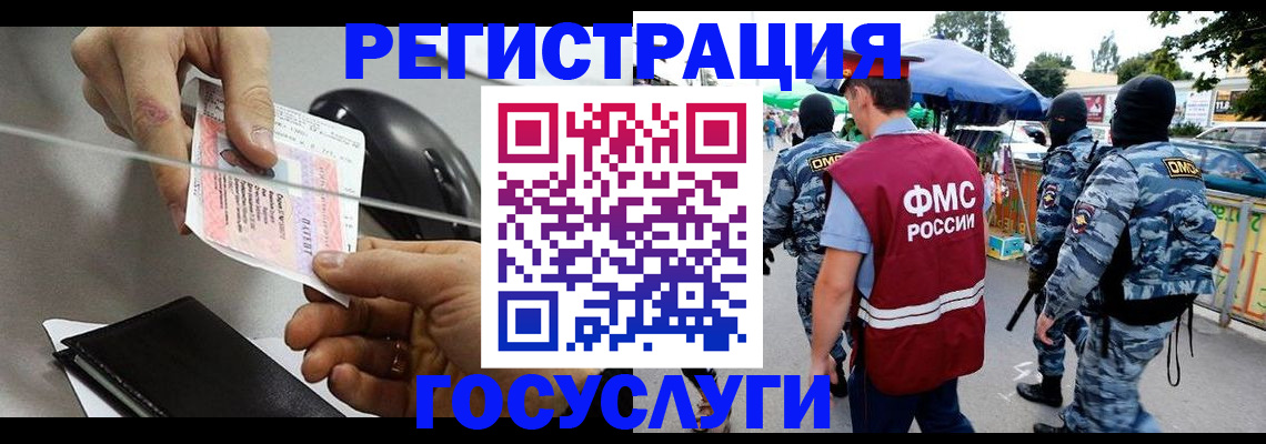 временная регистрация недорого в Пересвете